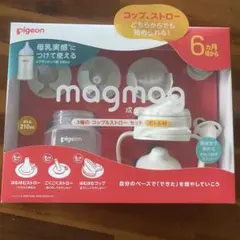 美品❤️pigeon magmag マグマグ コップ＆ストローセット ピジョン