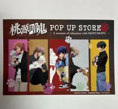 桃源暗鬼 購入特典 無陀野無人 四季 皇后崎迅 神門 京夜 ロフト