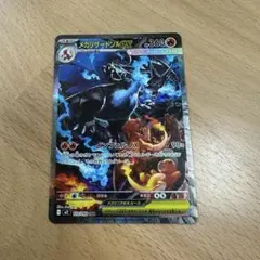 ポケモンカード　インフェルノX　メガリザードンXex　SAR