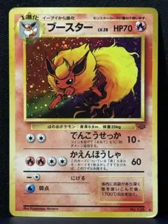 2026年最新】ポケモンカード 旧 ブースターの人気アイテム - メルカリ