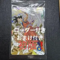 ドラゴンボール スーパーダイバーズ 孫悟空GDR 天使悟空 未開封 3枚
