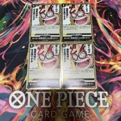 OP11-099 R ぼくは‼︎!海軍将校になる男です‼︎! 4枚セット