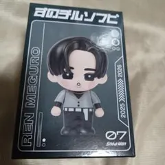 未開封 『Snow Man Do me Tour ON』すのチルソフビ 目黒蓮