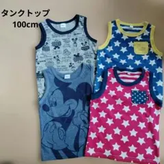 タンクトップ 4枚セット 100cmのサムネイル