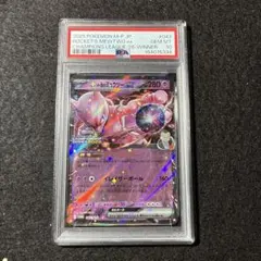 PSA10 ロケット団のミュウツーex P チャンピオンズリーグ043/M-P