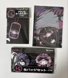 サンリオキャラクターズ PUNKS Party クロミ マイメロ J賞 H賞