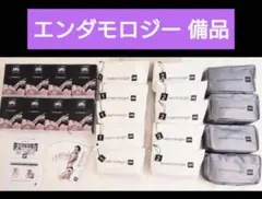 2026年最新】エンダモロジーの人気アイテム - メルカリ