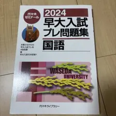 2025年最新】慶大入試プレの人気アイテム - メルカリ
