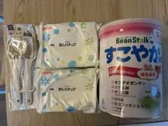 BeanStalk すこやか 粉ミルク 0ヶ月から1歳