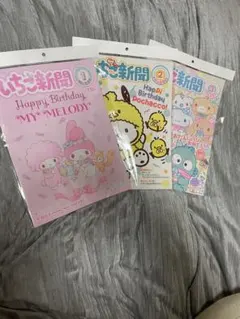 2026年最新】いちご新聞5月号の人気アイテム - メルカリ