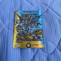 2025年最新】水晶の王ゴスペルの人気アイテム - メルカリ