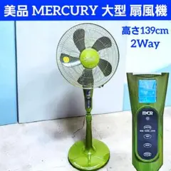 2026年最新】Mercury 扇風機・サーキュレーターの人気アイテム - メルカリ