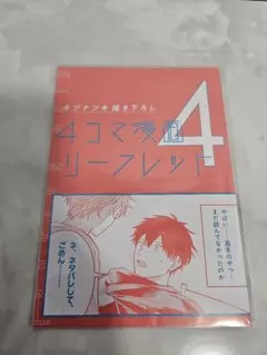ギヴン　海へ　入場者特典　1〜4 フルコンプリート 映画 ギヴン 海へ』4週連続で来場者特典を配布！ | アニメイト
