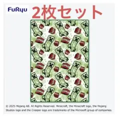 マインクラフト　大きな毛布　クリーパー　プライズ　ブランケット