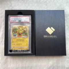 ポケモンカード スタートデッキ100 ピカチュウex SAR仕様 公式交換品