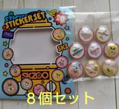 スキズー ステッカーセット