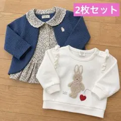 1着350円！美品！2点まとめ売り！ラポシェビスキュイ ビスケットクラブ