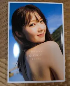 山岸理子写真集「君しか知らない」