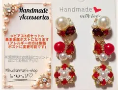 ピアスA-39【バラ売り、組み合わせ変更可能】