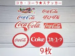 2026年最新】コカコーラノベルティの人気アイテム - メルカリ