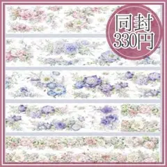 K-①  海外マステまとめ売り 海外マステ 切り売り まとめ売り 装飾マステ マスキングテープ