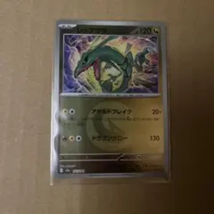 レックウザ エネルギーマーク　ミラー　ポケモンカード 120 HP