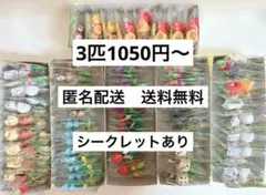 【120匹↑】　ピクミン　チョコエッグ　黄　赤　紫　岩　羽　氷　光　シークレット