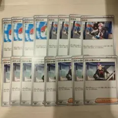 ポケモンカード ロケット団のラムダ ポケパッド トウコ 16枚セット