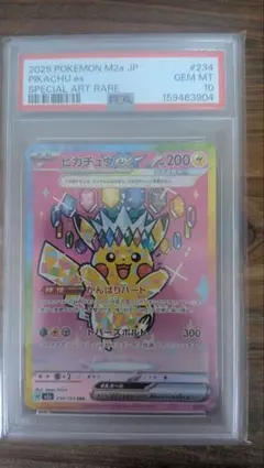 2026年最新】ピカチュウex psa10 sarの人気アイテム - メルカリ
