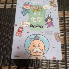 2026年最新】有機化学 改訂3版の人気アイテム - メルカリ