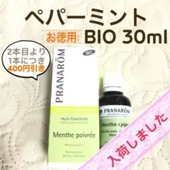 みるくさま【お徳用】PRANAROM ティートゥリー BIO 30ml 精油 みるくさま【お徳用】PRANAROM ティートゥリー BIO 30ml 精油 - メルカリ