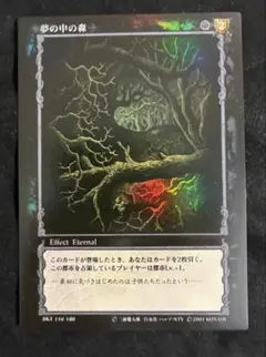 ベルセルク TCG 夢の中の森 パラレルレアのサムネイル