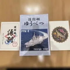 2025年最新】海上自衛隊カードの人気アイテム - メルカリ