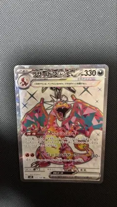 PSA10 リザードン ex SR UR SSR 3枚セット 黒炎の支配者 PSA10 リザードン ex SR UR SSR 3枚セット 黒炎の支配者