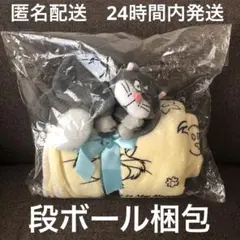 ディズニー　ハッピーくじ　にゃんにゃんにゃん　ラスト賞　ルシファー