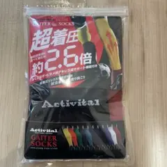 Activital Gaiter Socks S-M 約26倍圧力