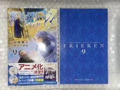 2025年最新】葬送のフリーレン 初版の人気アイテム - メルカリ