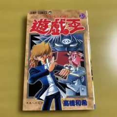 遊戯王R 1巻 - メルカリ