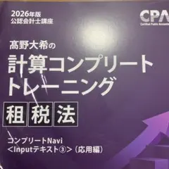 2026年最新】計算コンプリートトレーニングの人気アイテム - メルカリ