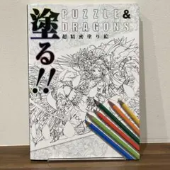 塗り絵 趣味