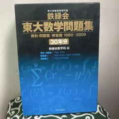 2025年最新】鉄緑会 問題集の人気アイテム - メルカリ