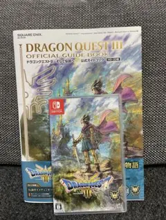 Switch ドラゴンクエスト3 そして伝説へ　攻略本セット