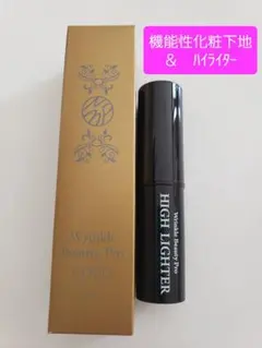 2025年最新】リンクルビューティープロゴールドの人気アイテム