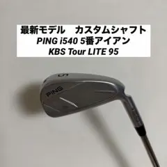 2026年最新】ping i525の人気アイテム - メルカリ