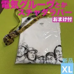 2025年最新】電気グルーヴ シャツの人気アイテム - メルカリ