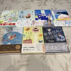 2026年最新】小説まとめ売りの人気アイテム - メルカリ