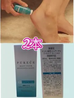 限定特価❗️ナリス化粧品 ピュアーチェ 薬用フットケアローション 30mL＊２本のサムネイル