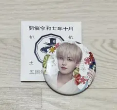 2025年最新】jo1 白岩瑠姫 缶バッジの人気アイテム - メルカリ