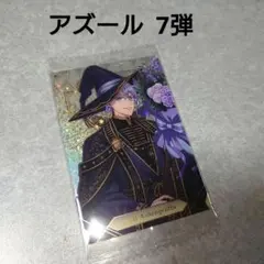ツイステ アズール ツインウエハース 7弾 ブルームバースデー カード