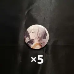 日野森志歩 グリ缶 9A まとめ売り